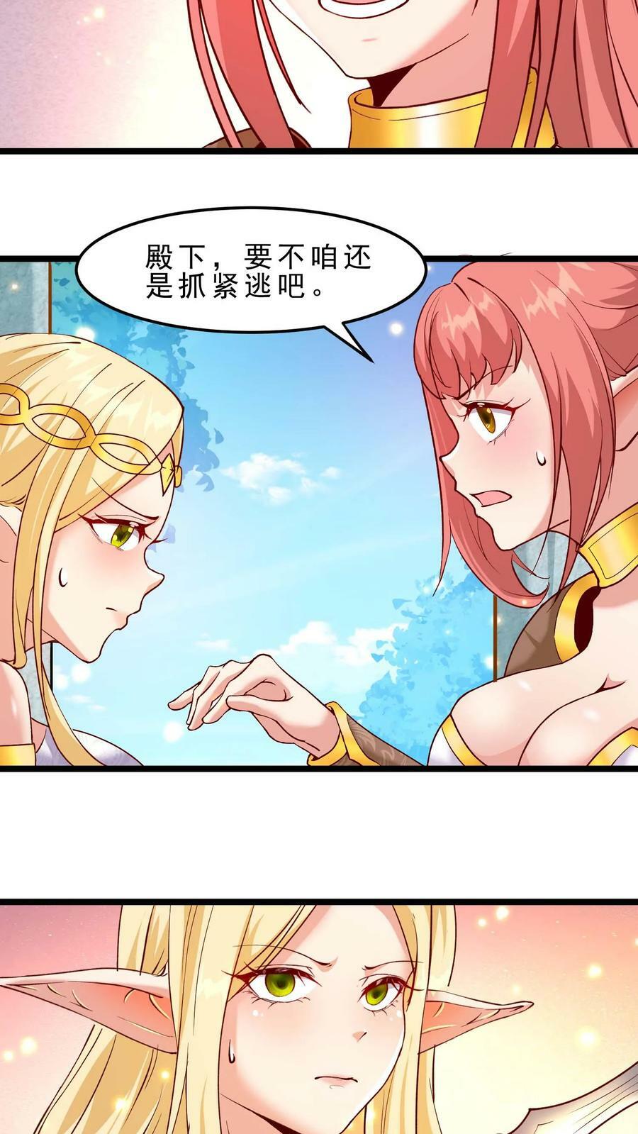 第49话 你们是一伙的！3