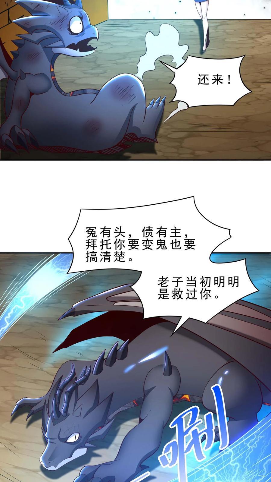 第107话 艾芙琳的姐姐9