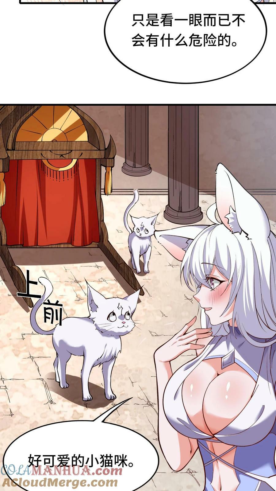 第54话 奇怪的女巫10