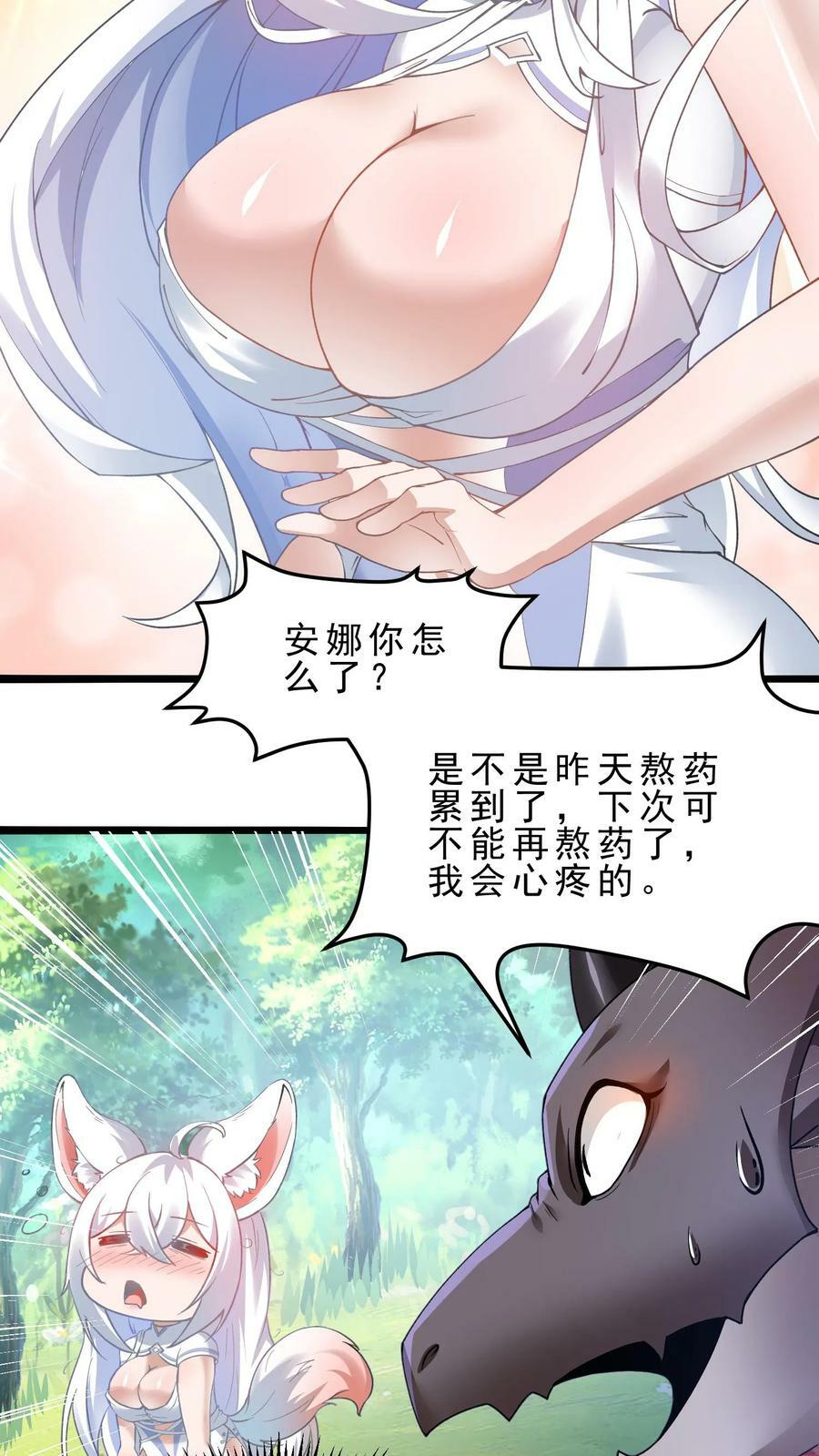 第63话 暗影刺客15