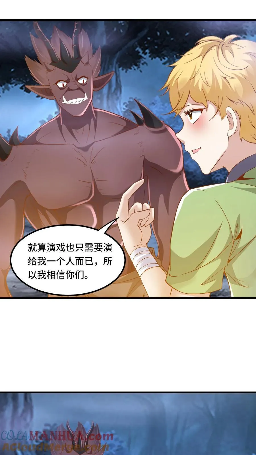 第199话 达成协议20