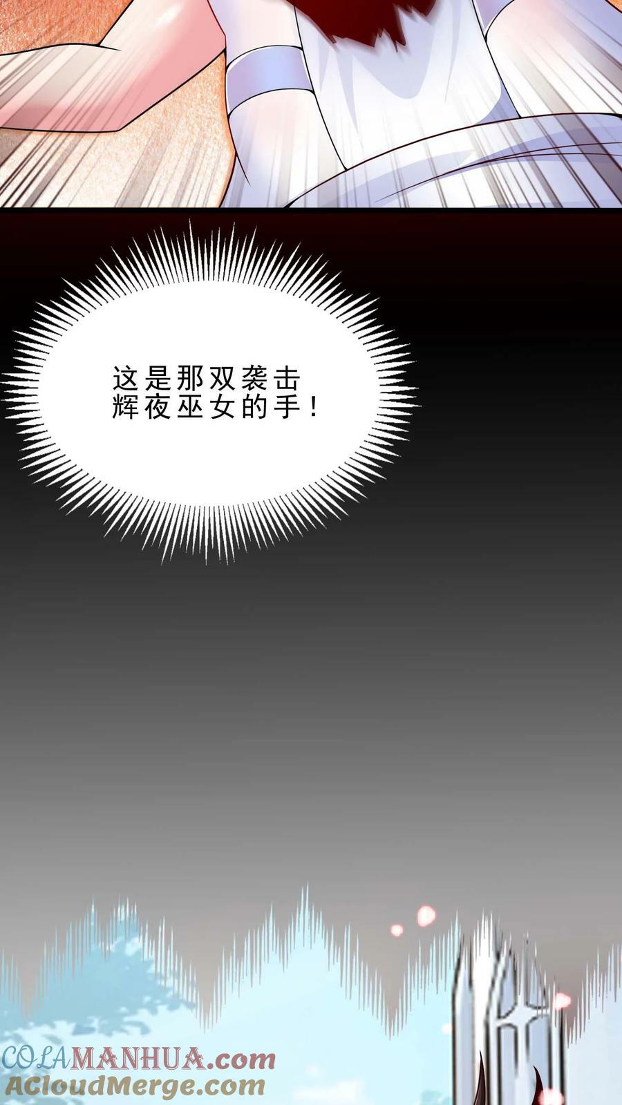 第59话 别说了！12
