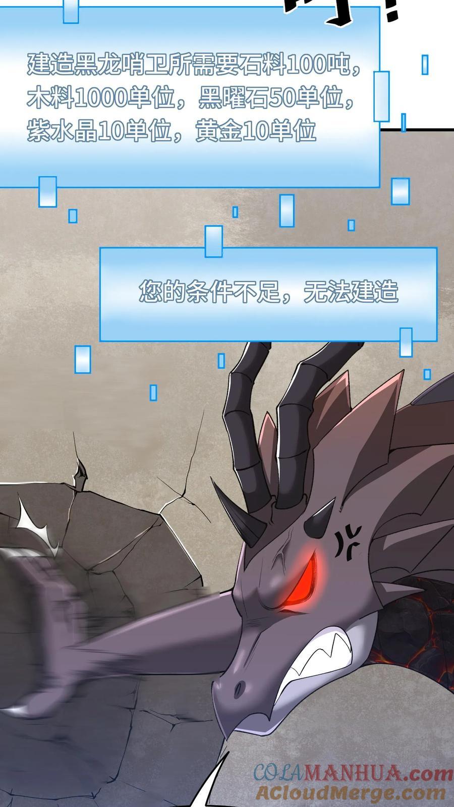 第114话 黑龙哨卫所8