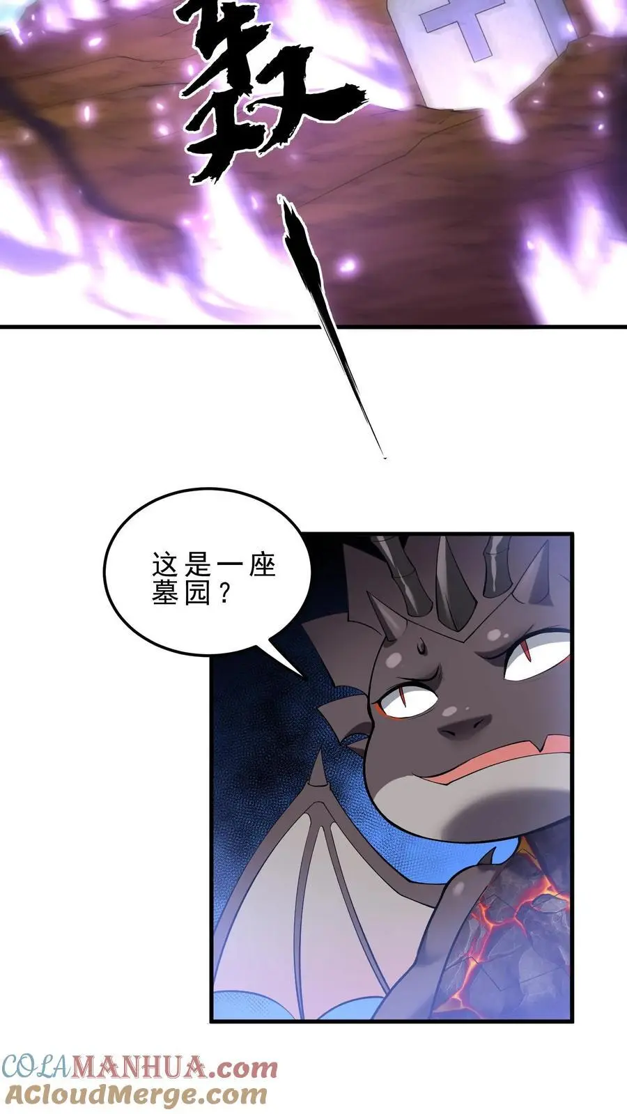 第148话 希瓦娜的游说2