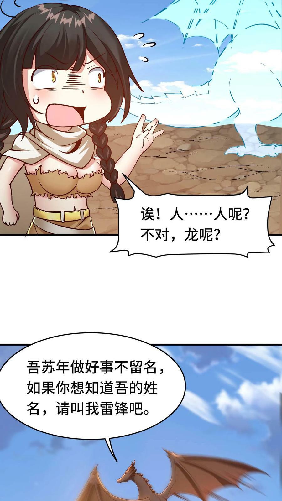 第72话 黄铜龙11