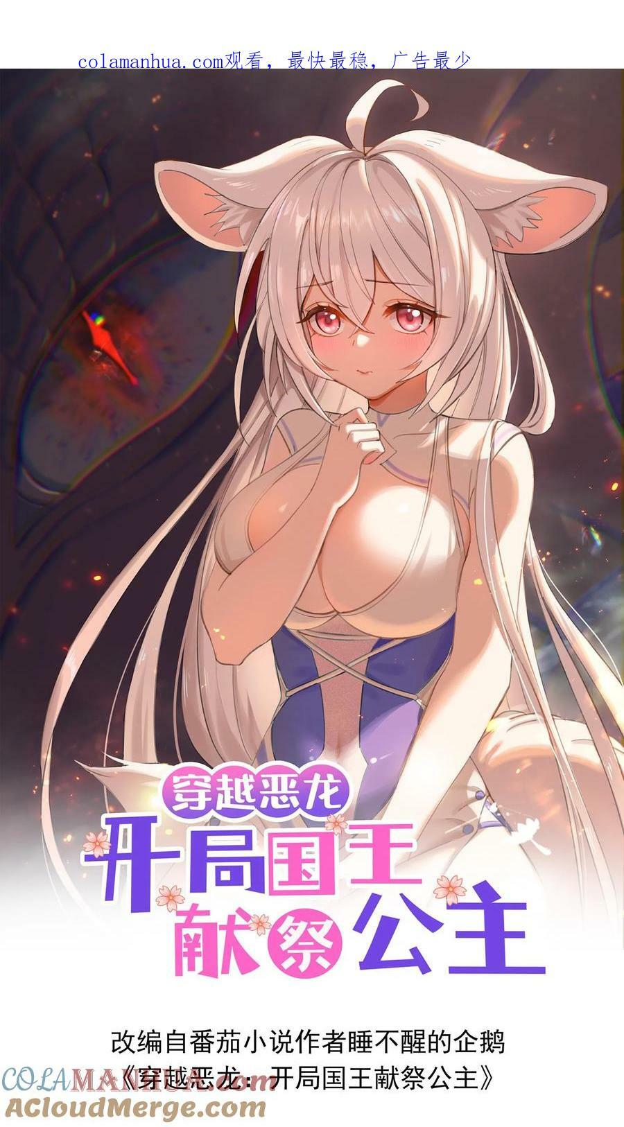 第70话 魔镜0