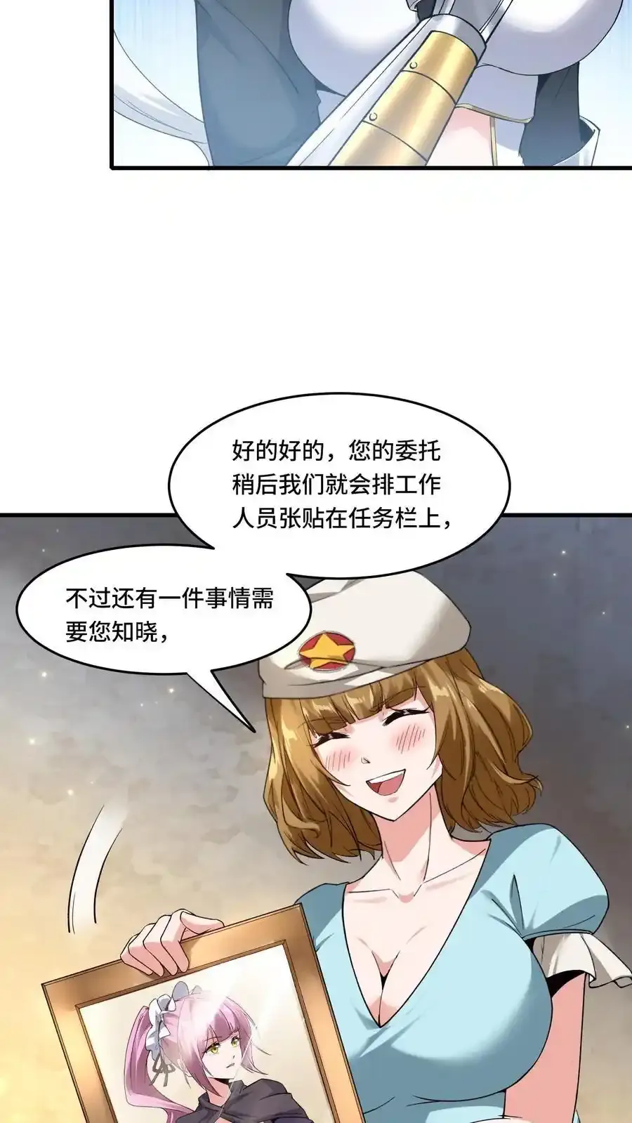 第185话 会员购13
