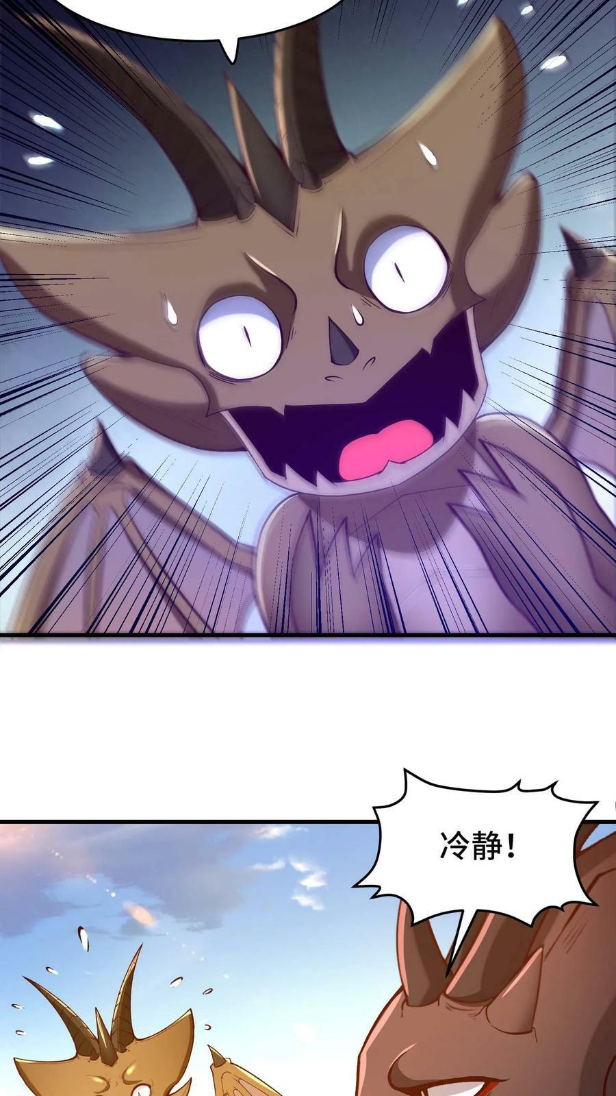 第86话 隐藏新手村13