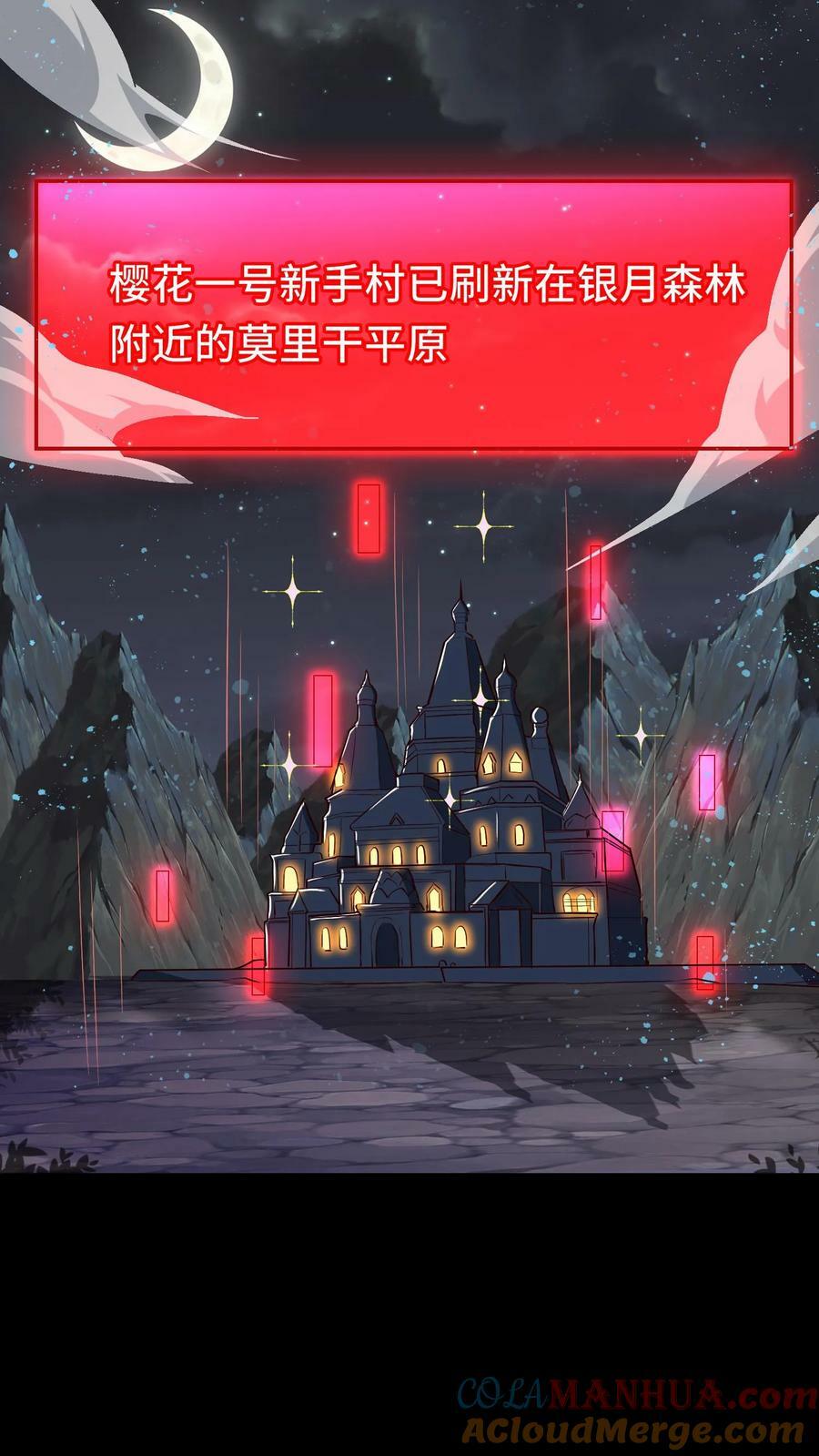 第14话 玩家将临20