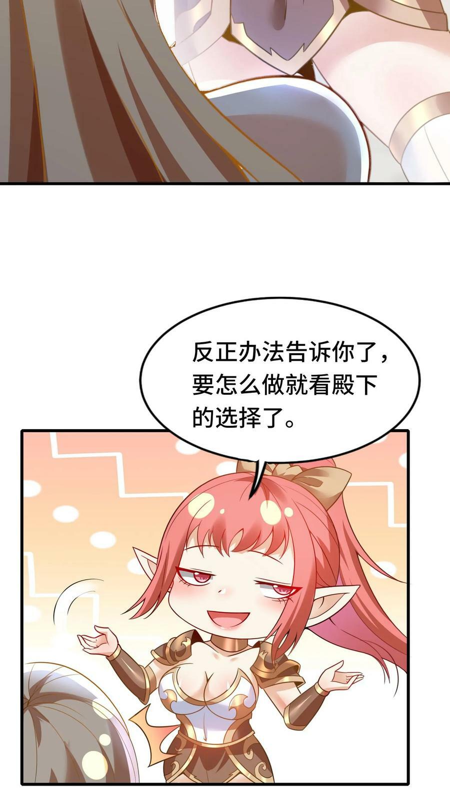 第52话 诱惑神明27