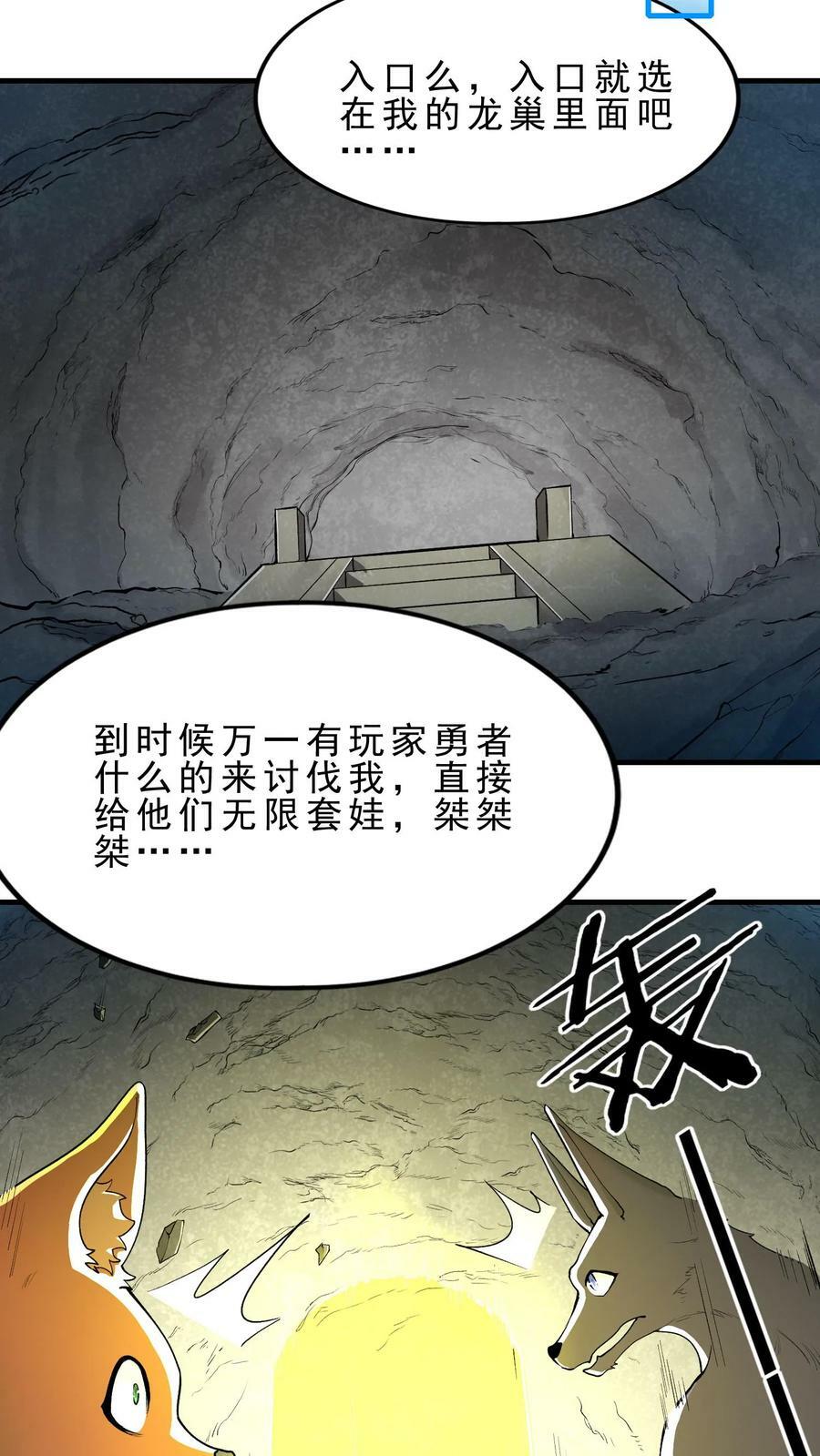 第90话 地下城7