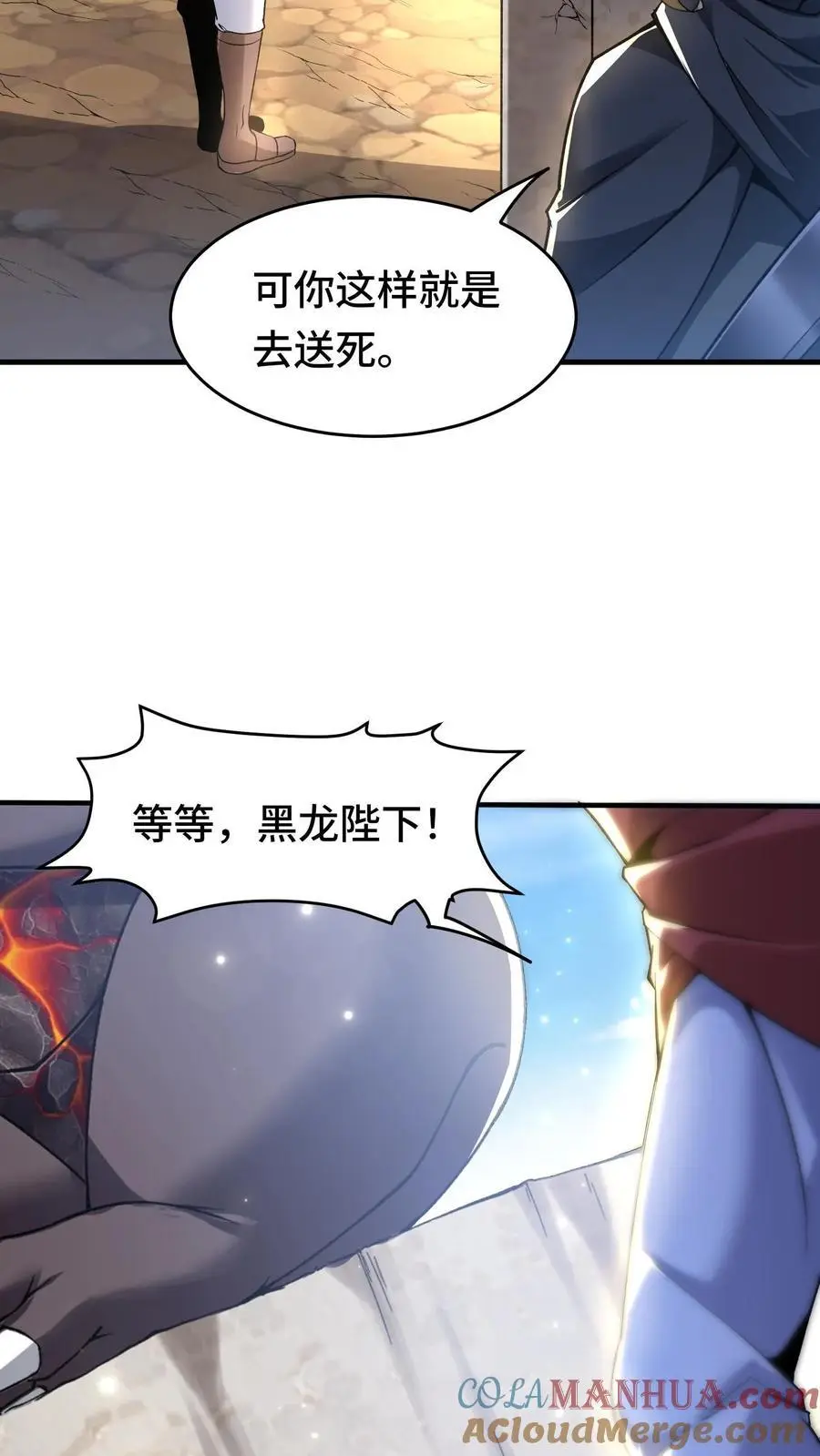 第171话 猩红腐败22