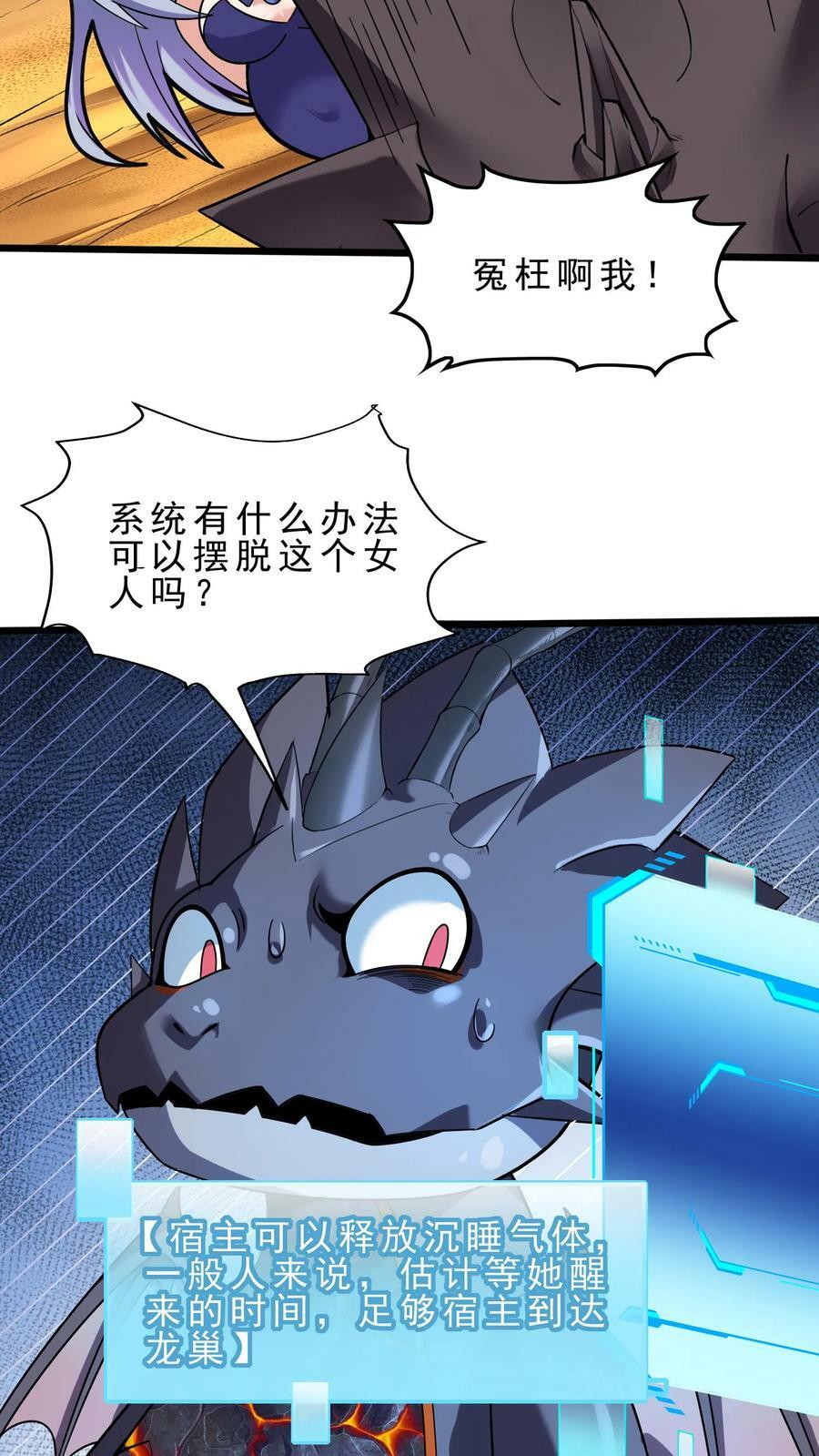第89话 龙脸丢尽15