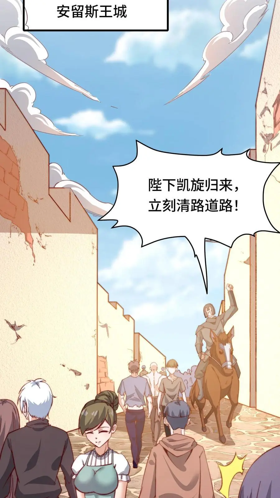 第170话 凯旋归来29