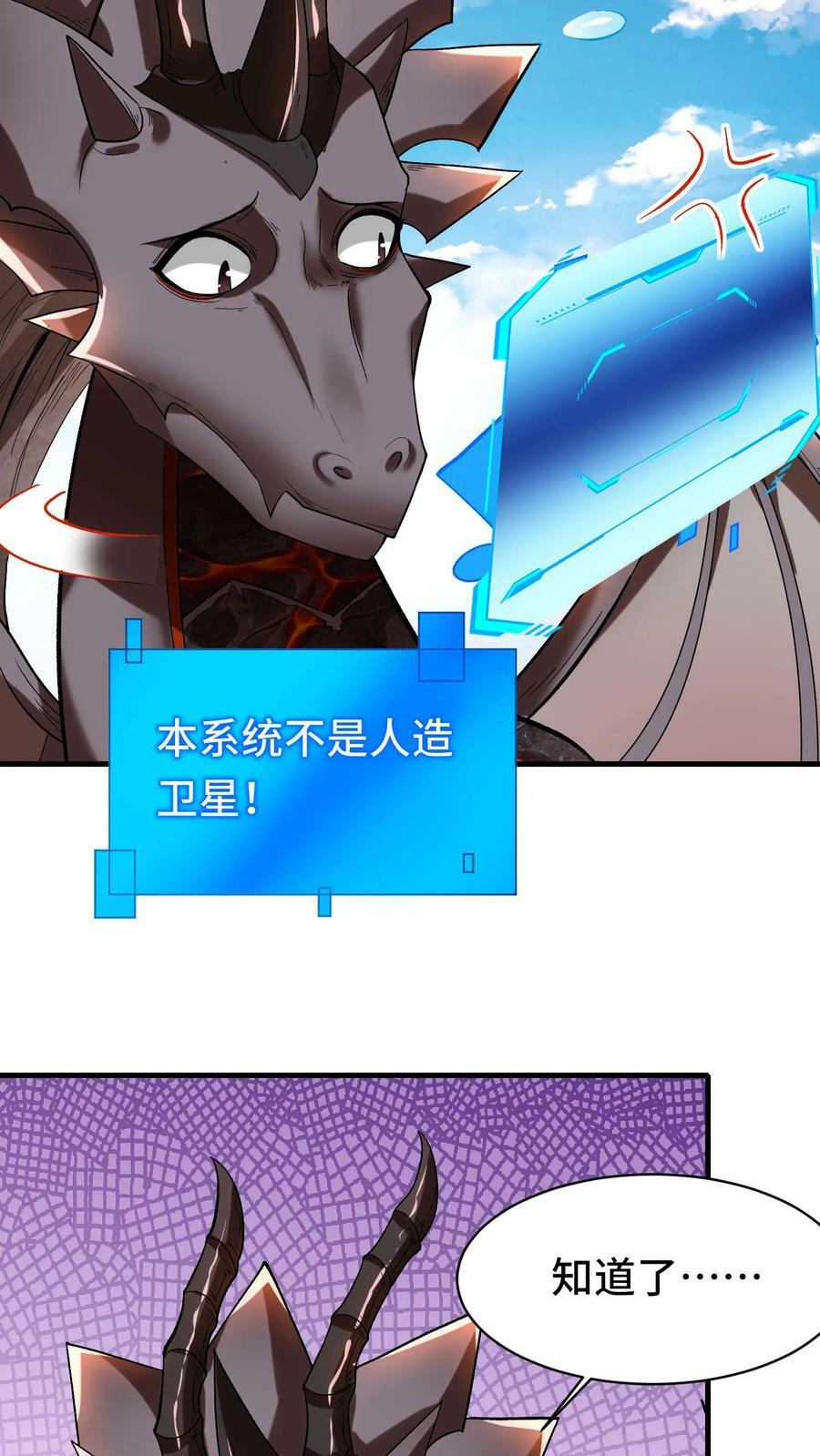 第70话 魔镜7