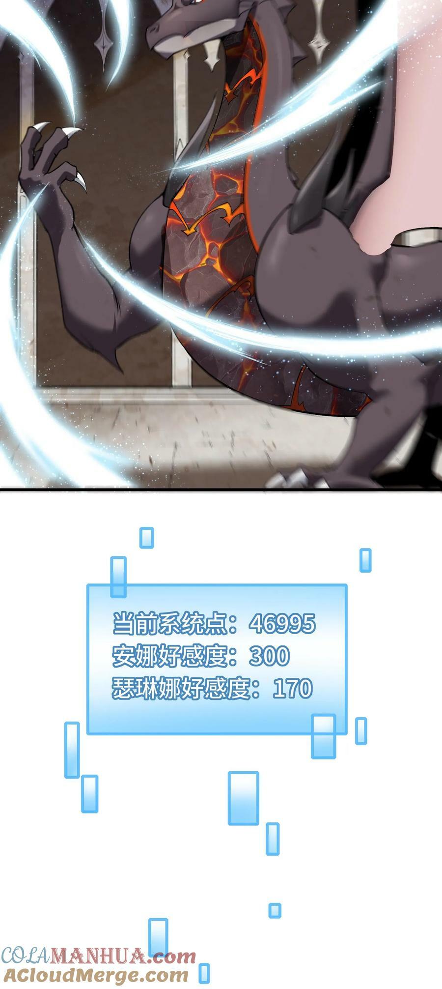 第51话 黑兽佣兵团的覆灭32