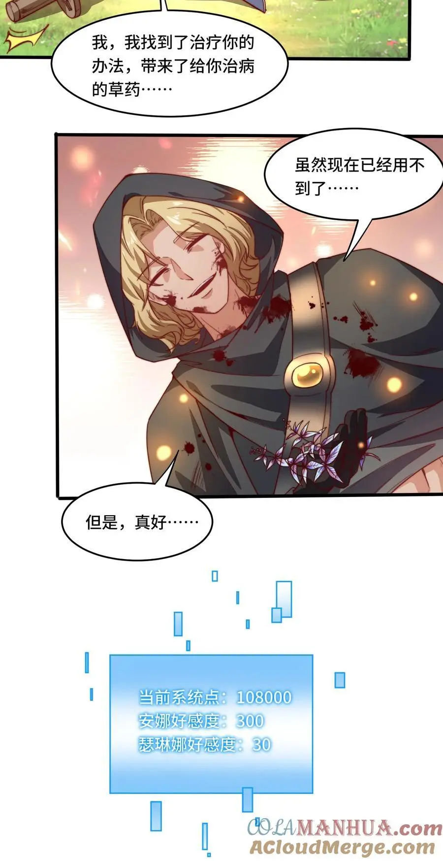 第178话 一点点良心22