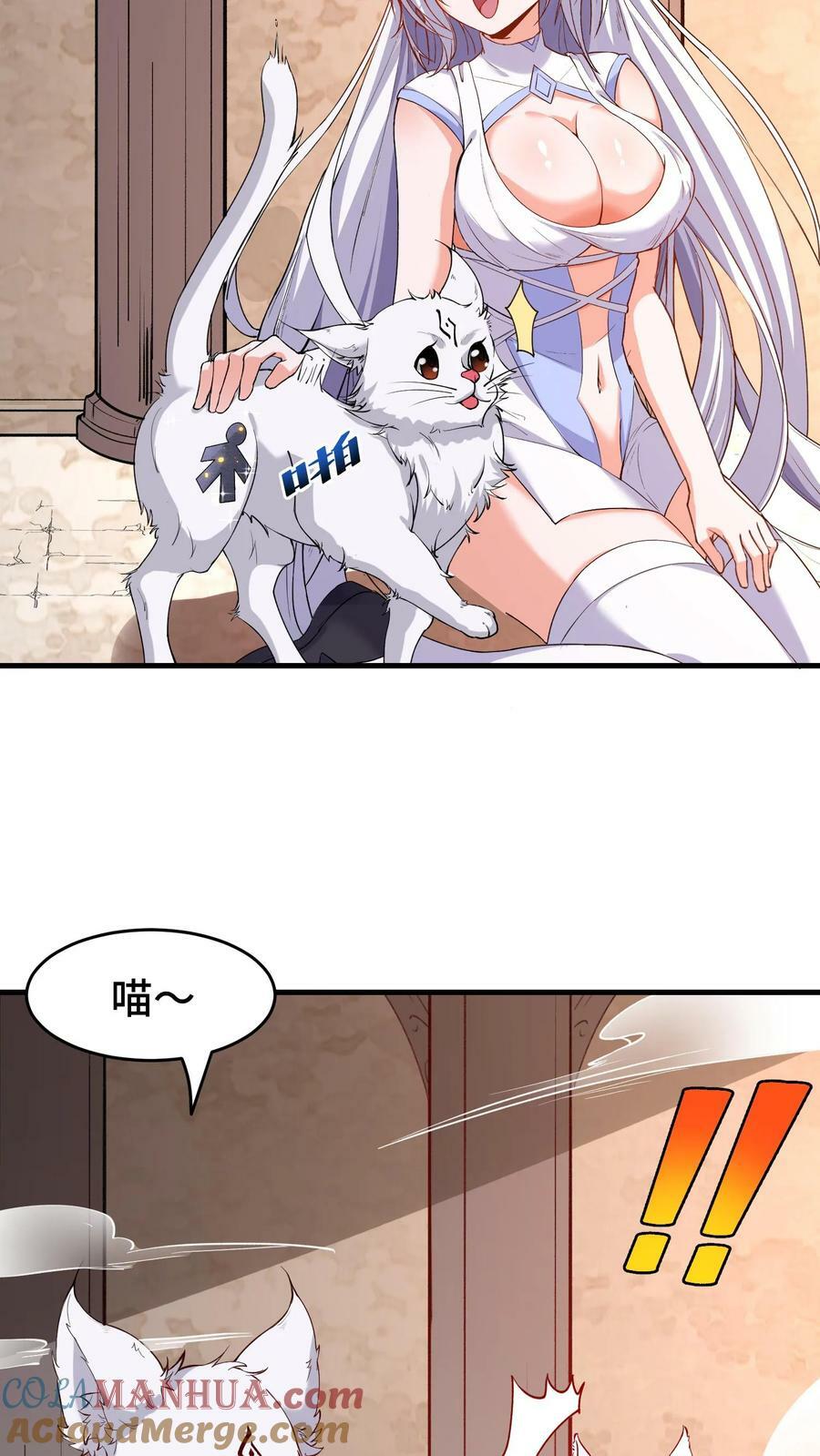 第54话 奇怪的女巫12