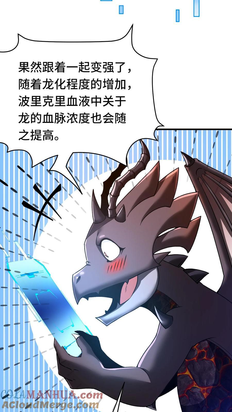 第93话 虫群意识16