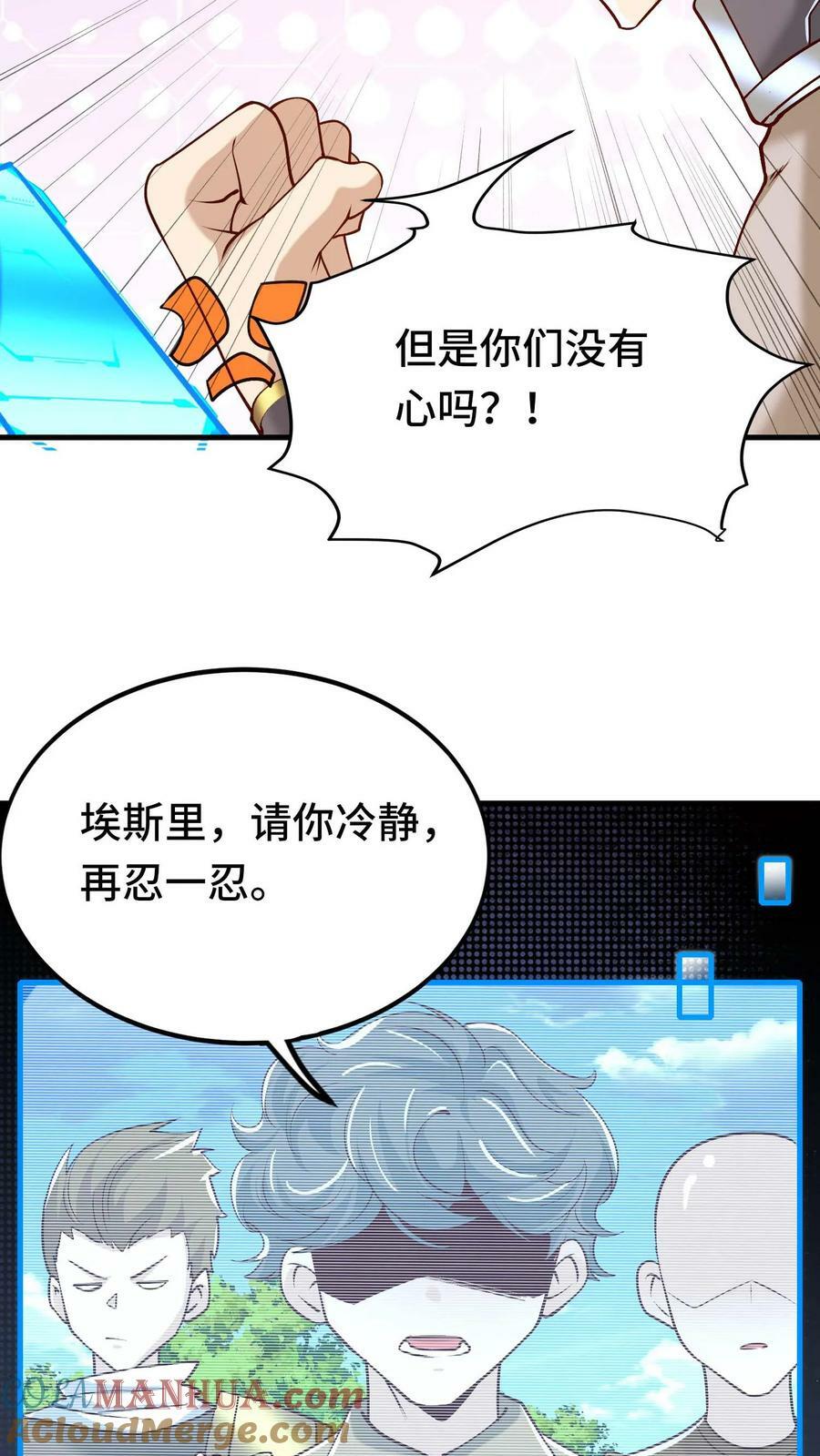 第44话 黑兽佣兵团24
