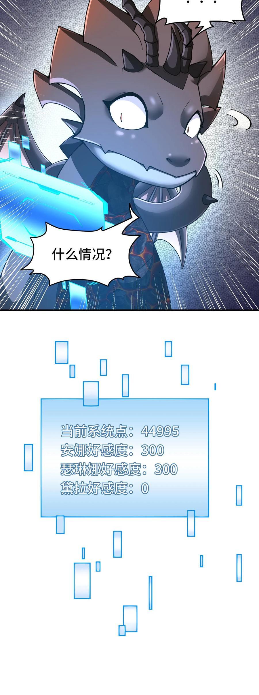 第93话 虫群意识25