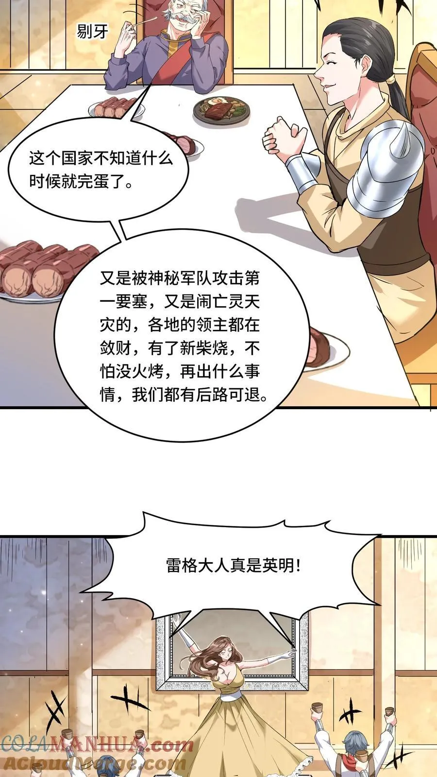 第197话 流民四起6