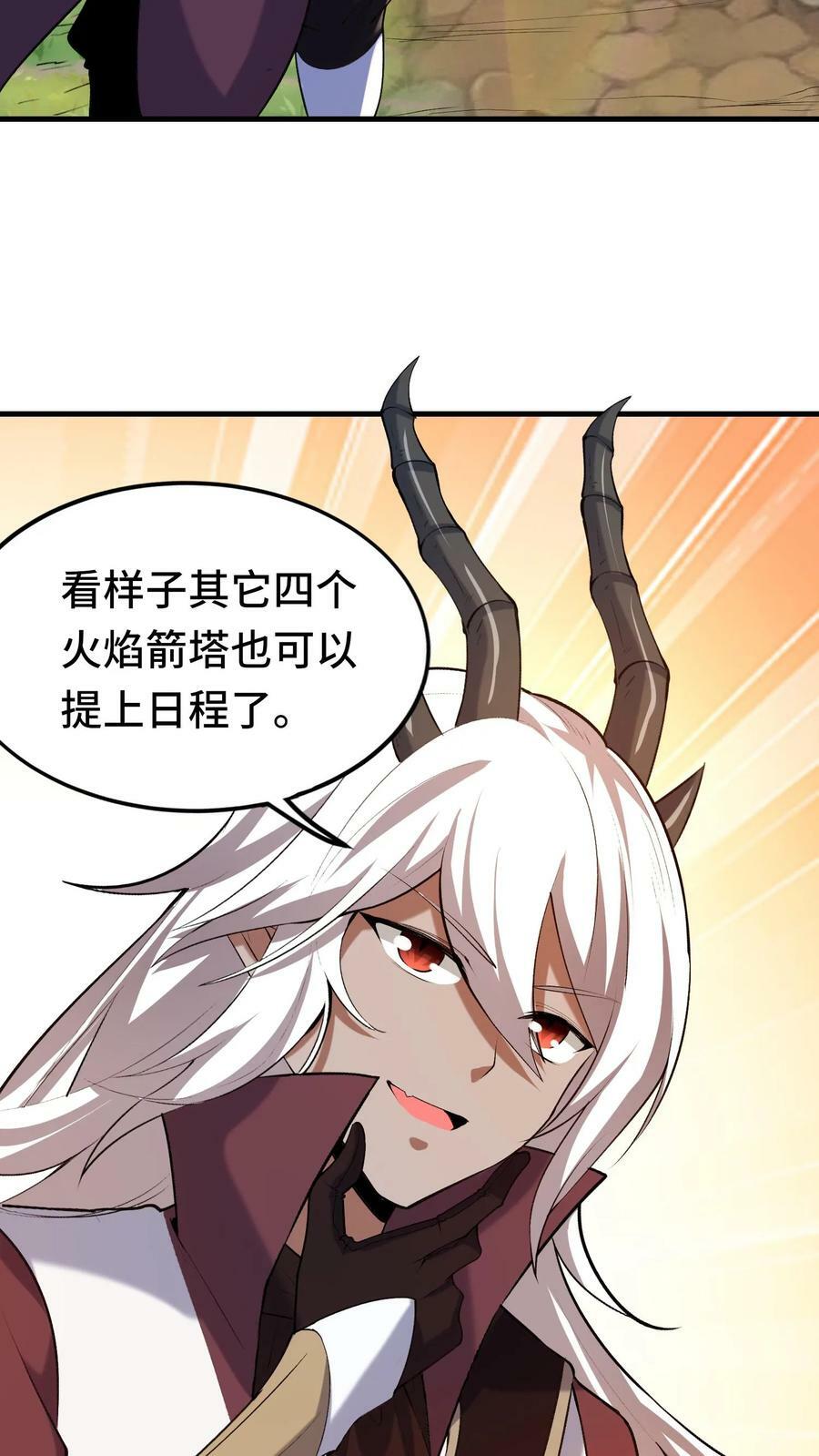 第22话 你们不要再打了！9