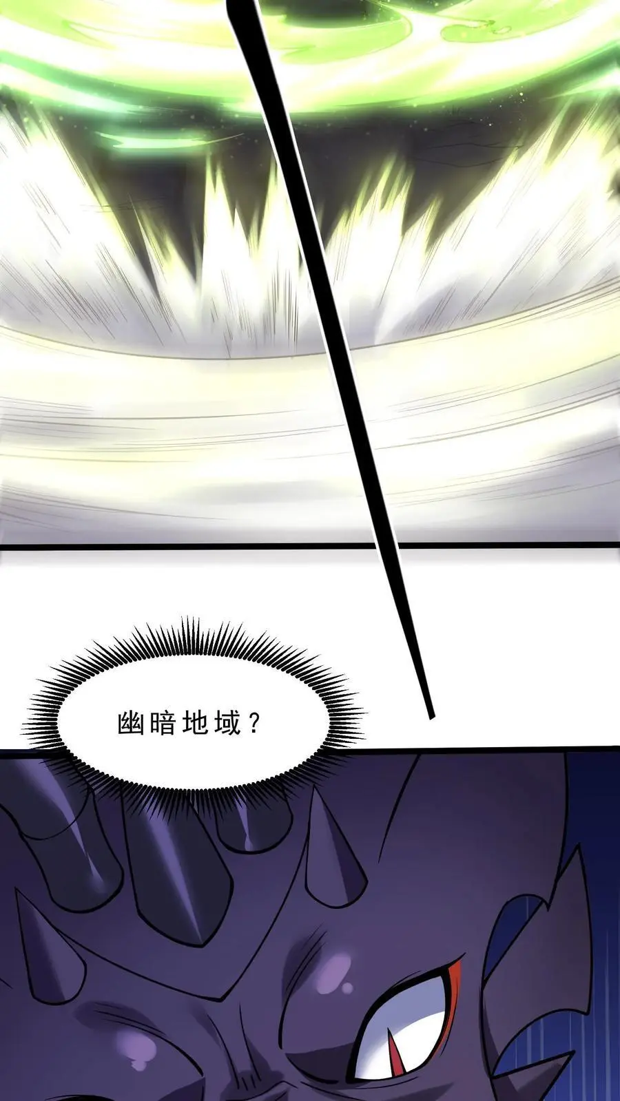 第168话 幽暗地域5