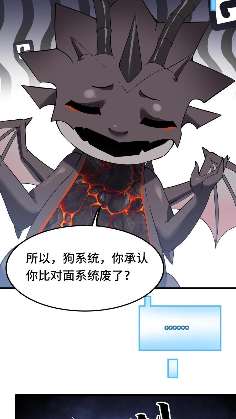 第120话 龙血浇铸25
