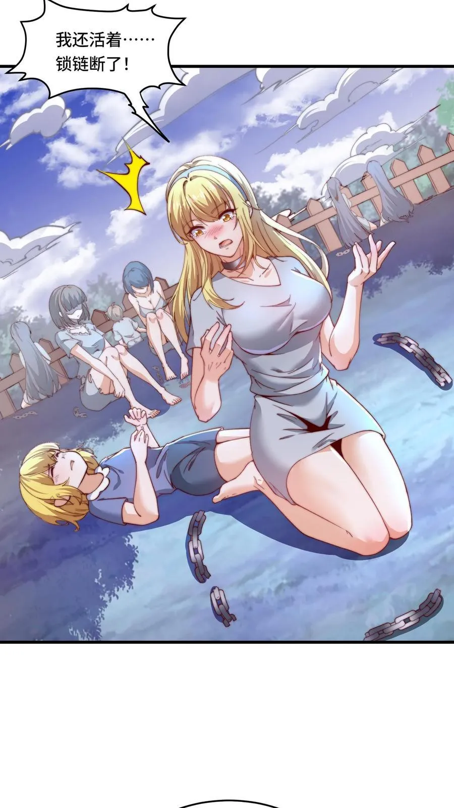 第195话 询问经过3