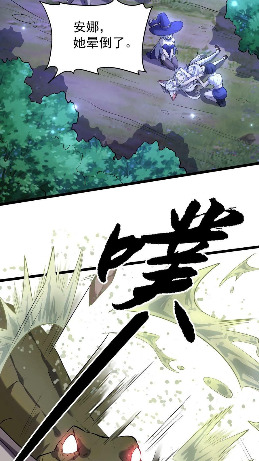 第18话 恶魔的诅咒33