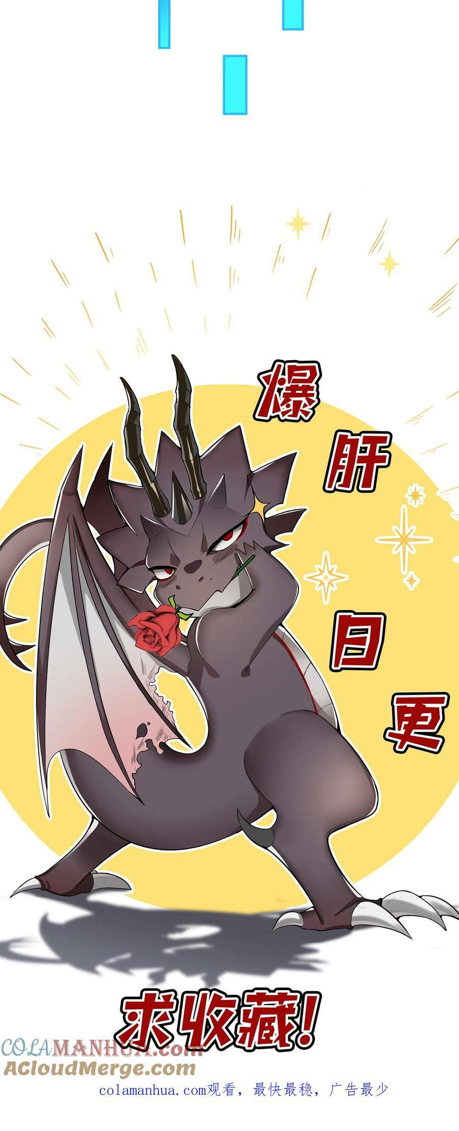 第41话 熔岩之心22