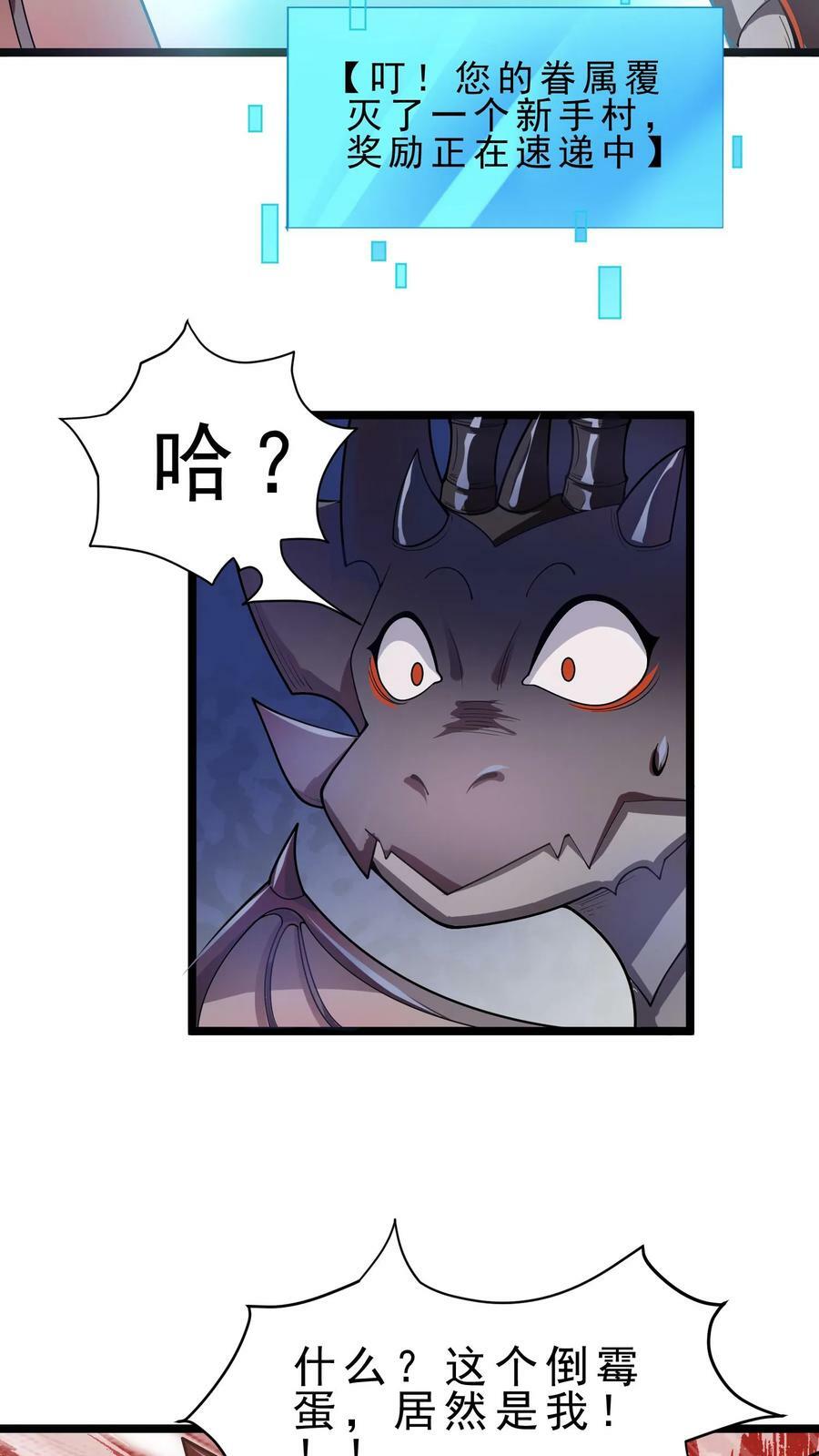第47话 世界Boss13