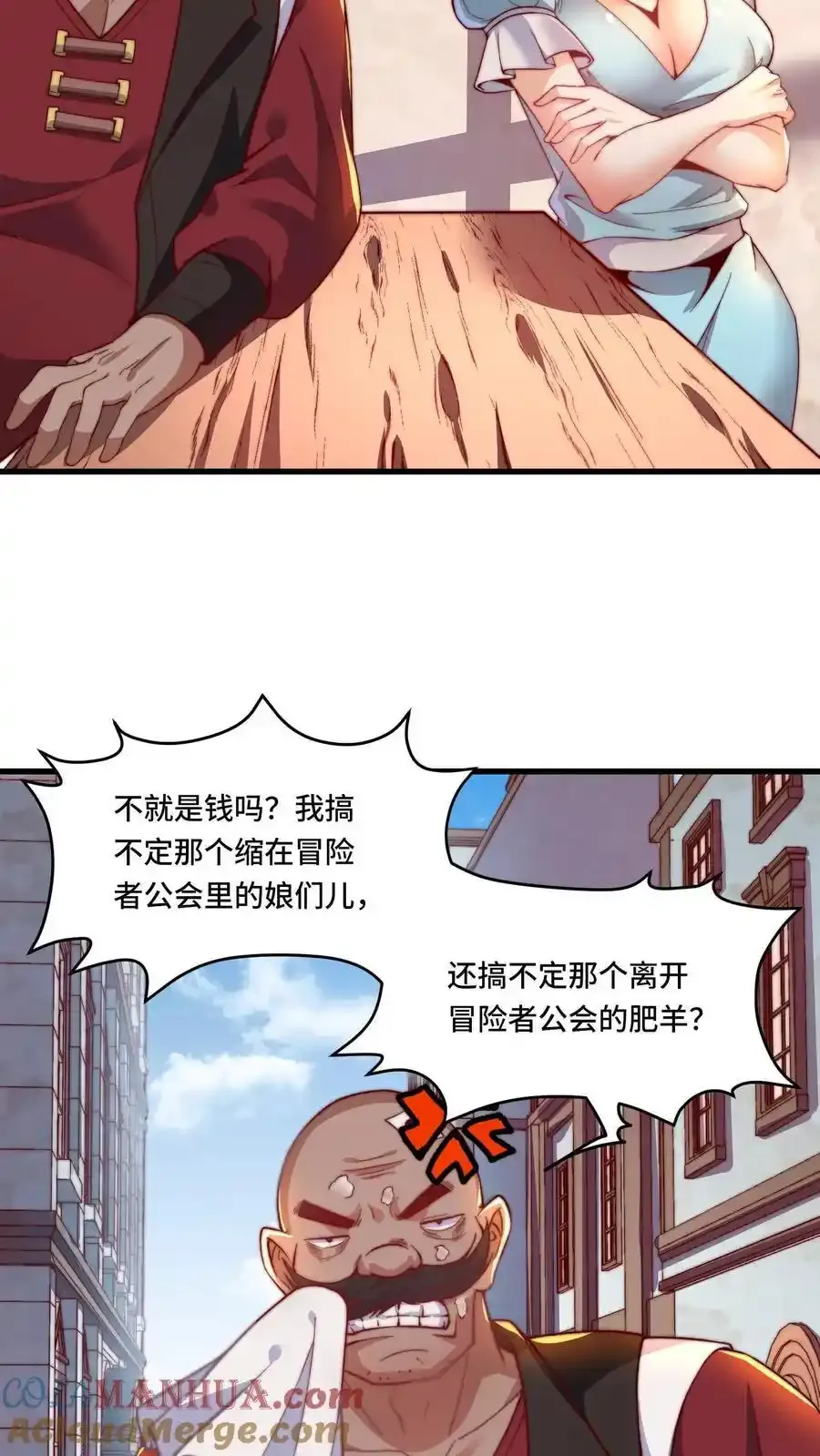第188话 打劫黑吃黑10