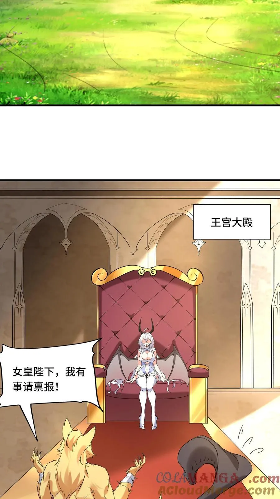 第208话 女皇的一天2
