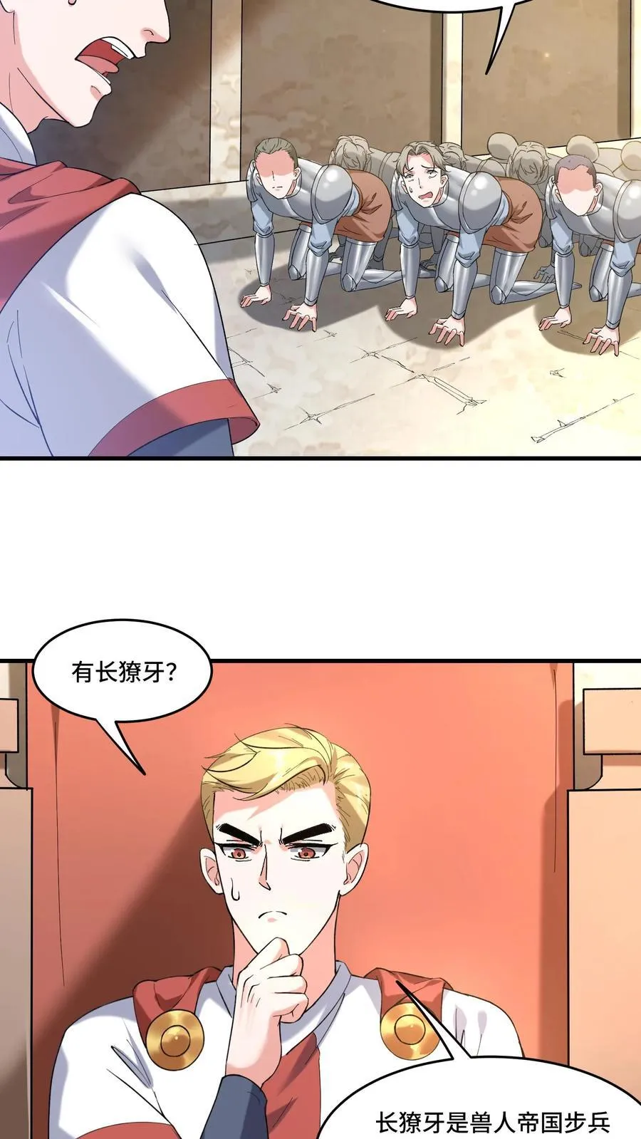 第203话 雷格·库尔图瓦17