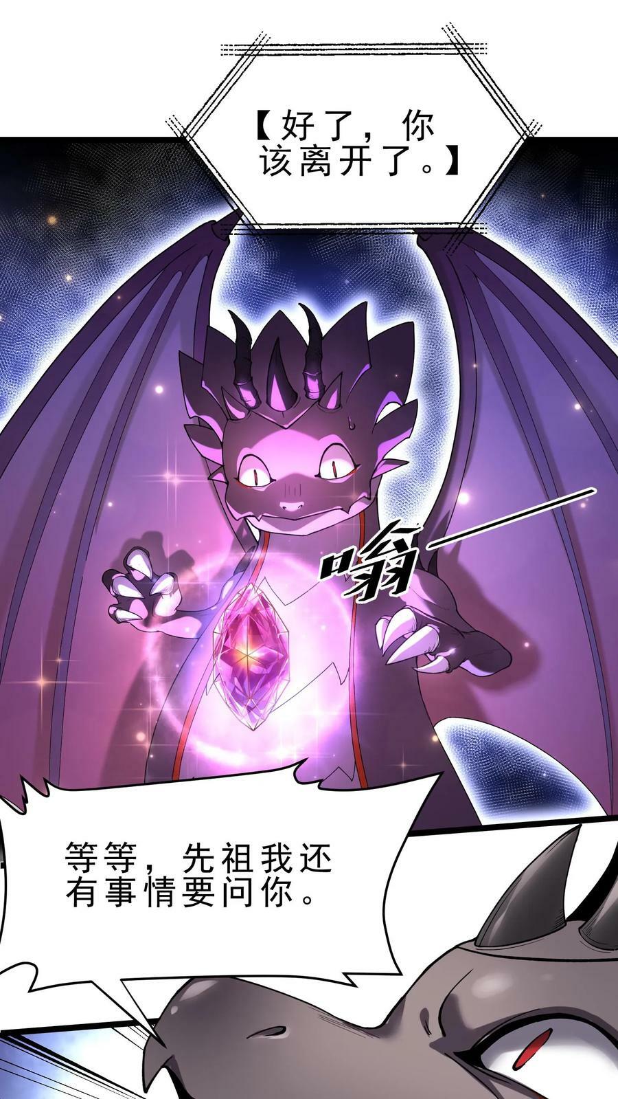第33话 特殊传承7