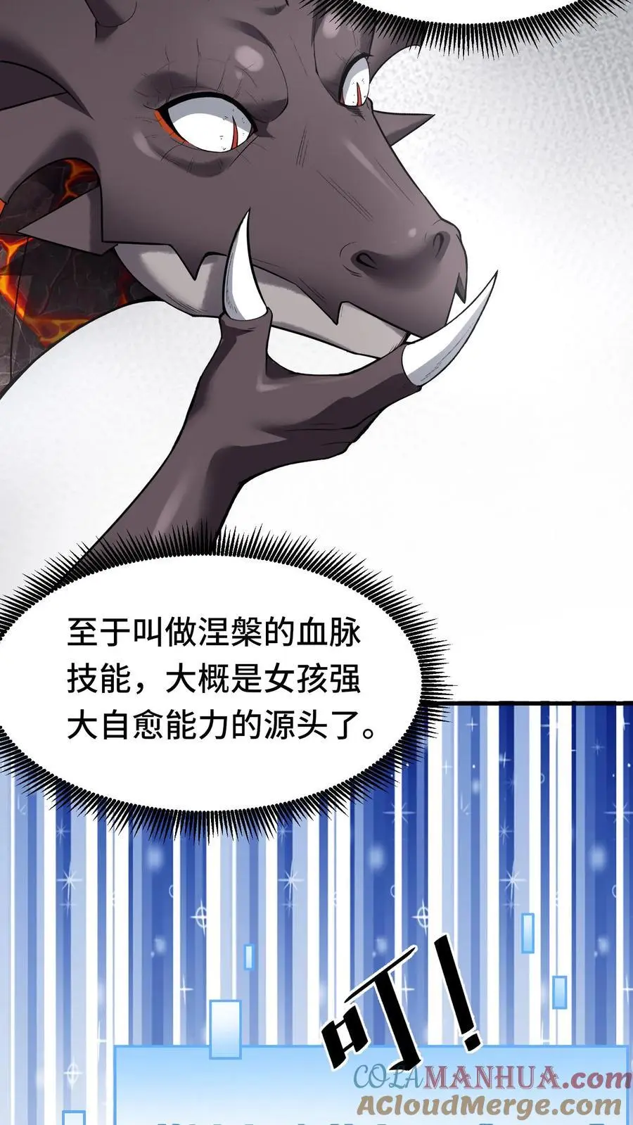 第127话 艾里兰王4