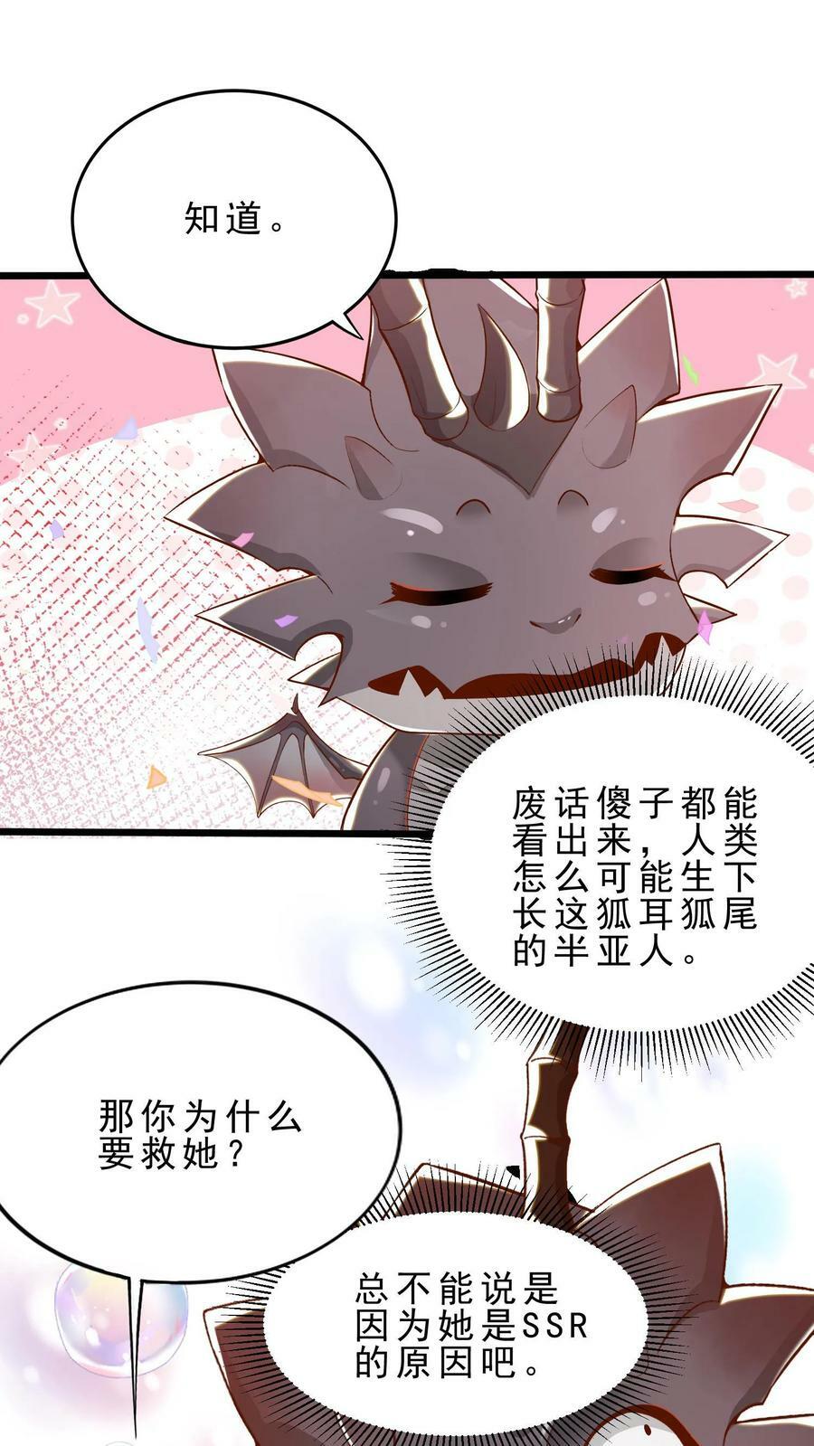 第6话 严刑逼问31