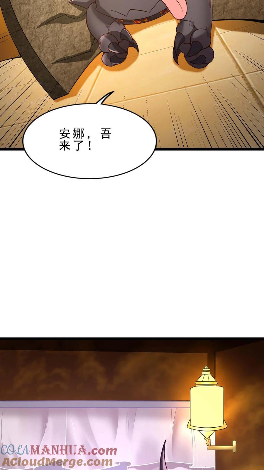 第117话 春天到了8
