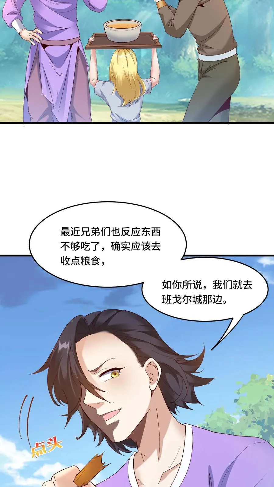 第193话 灰风强盗团19