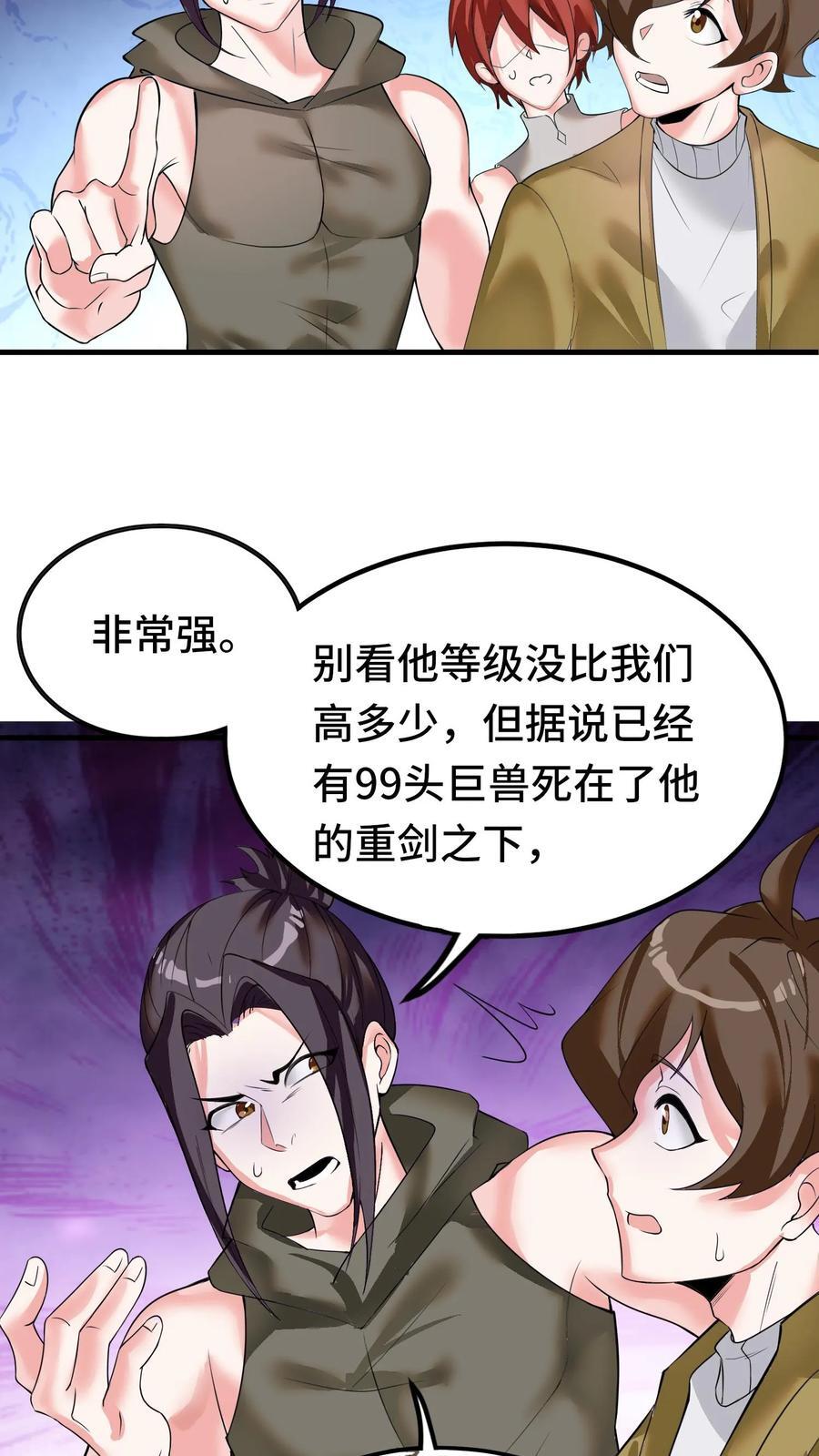 第111话 彼得罗夫23
