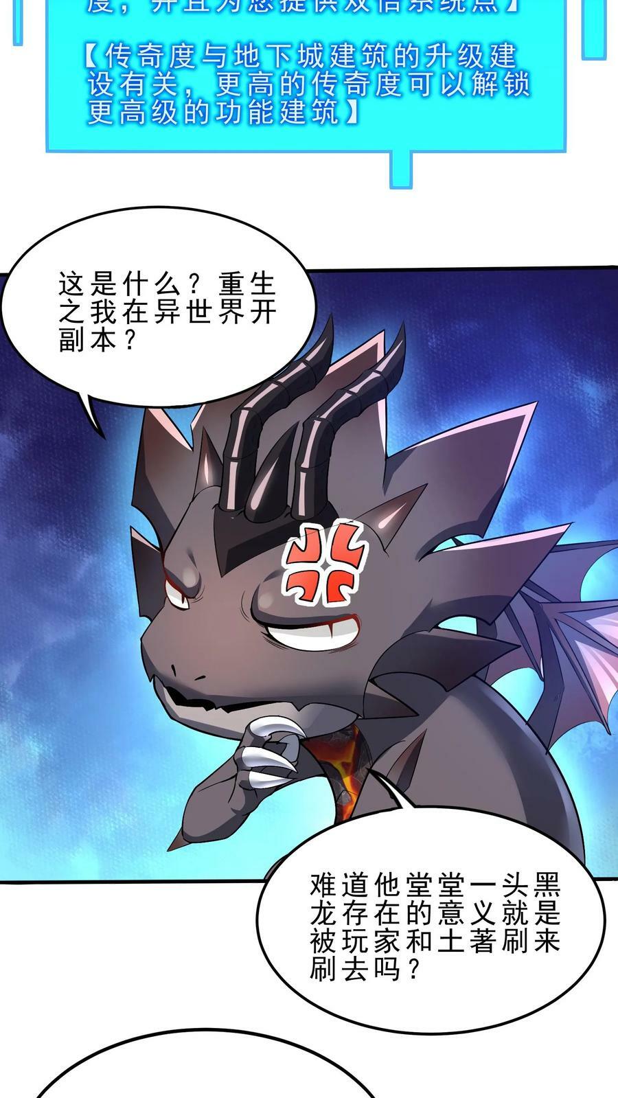 第91话 多功能地下城13