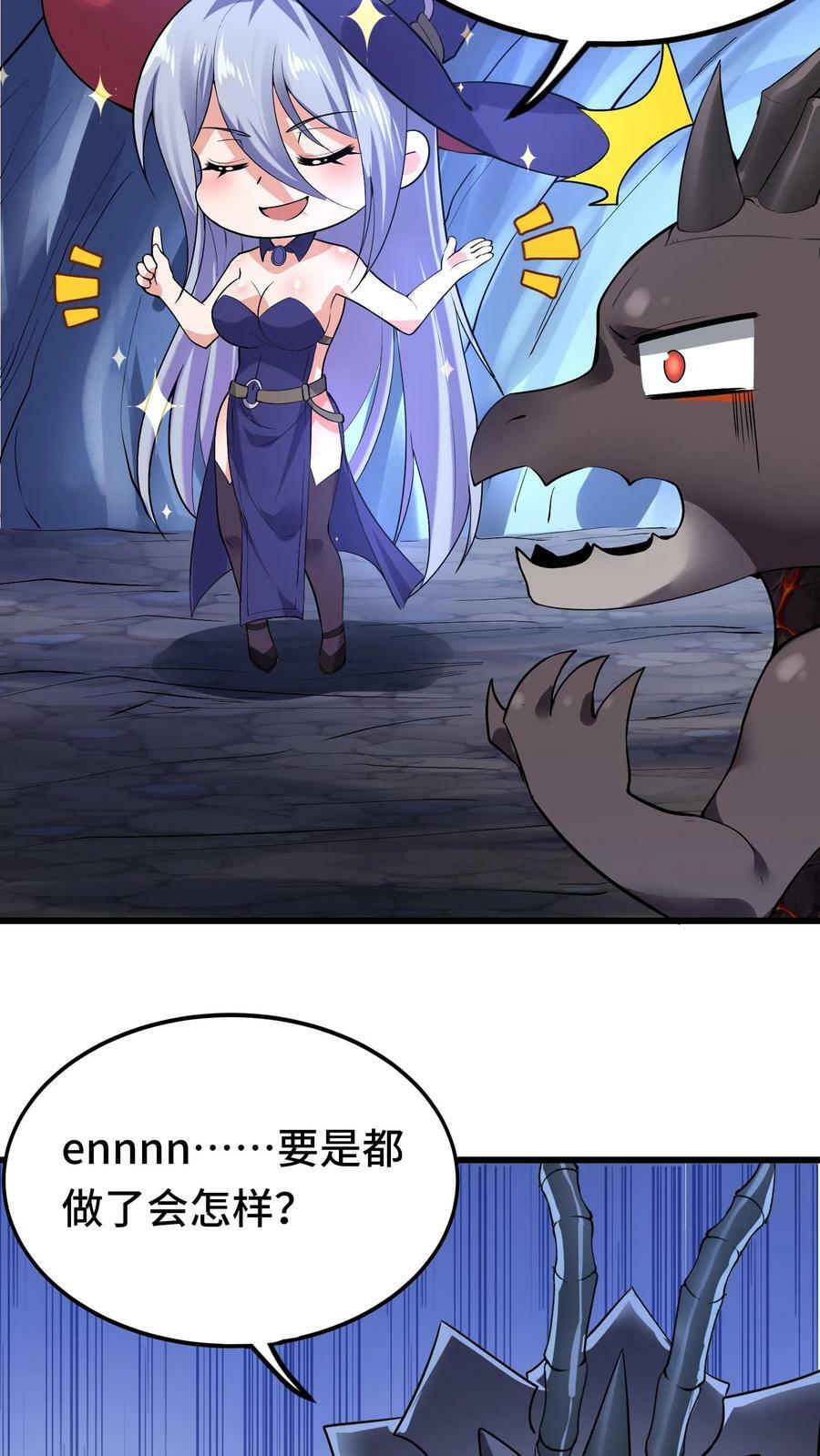 第77话 地下危机15