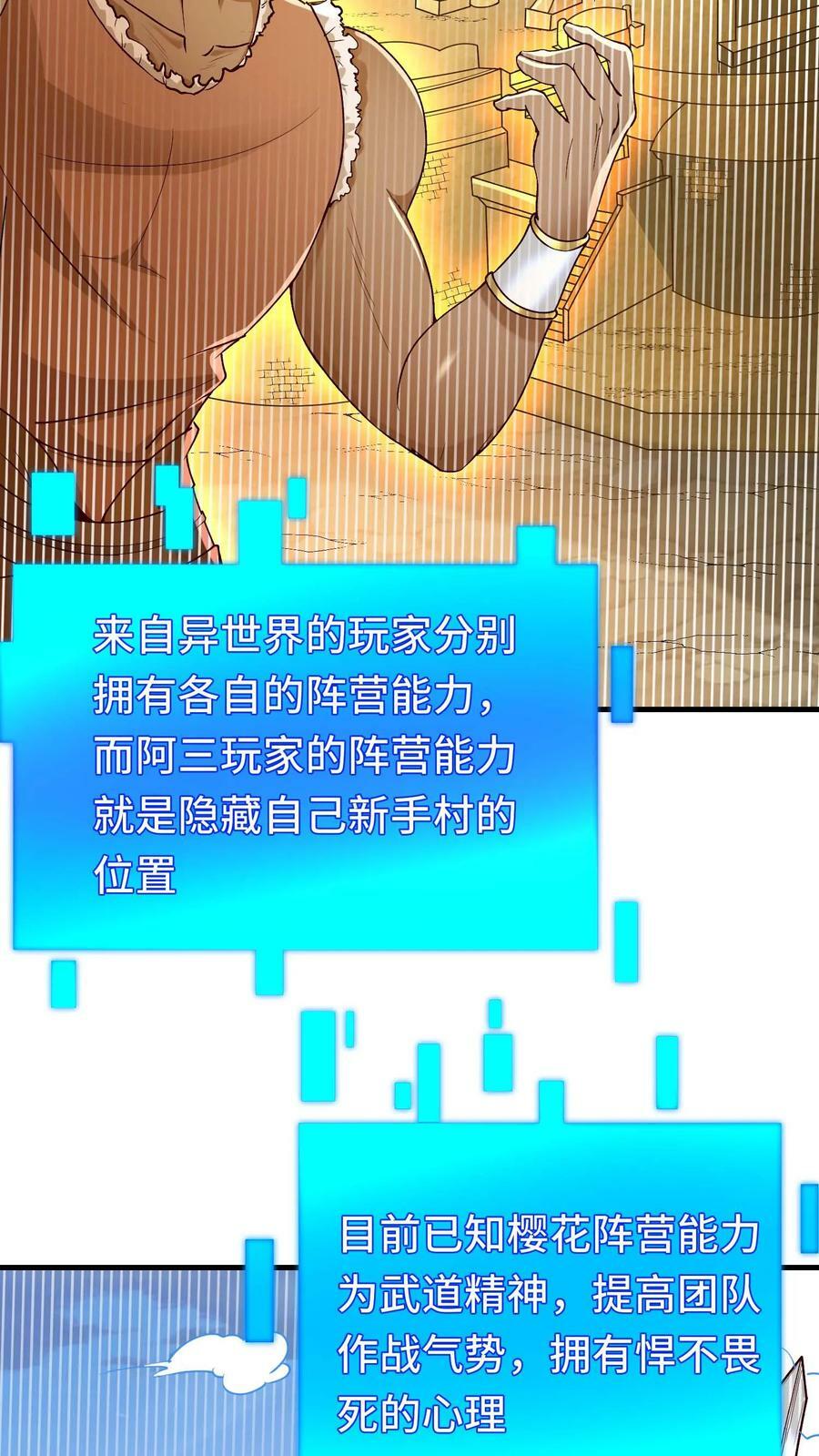 第71话 阵营能力17