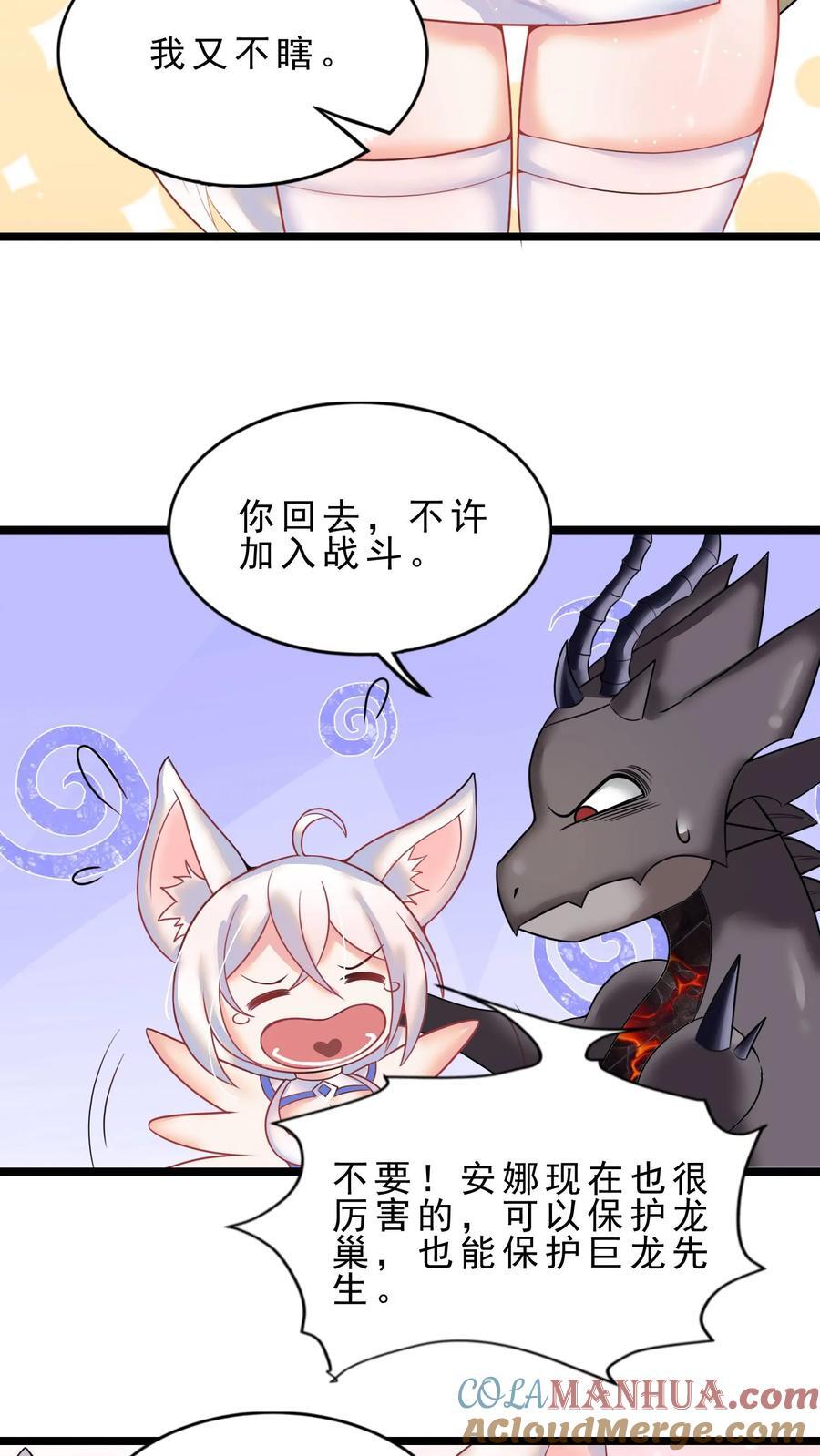 第97话 拜托拜托～14