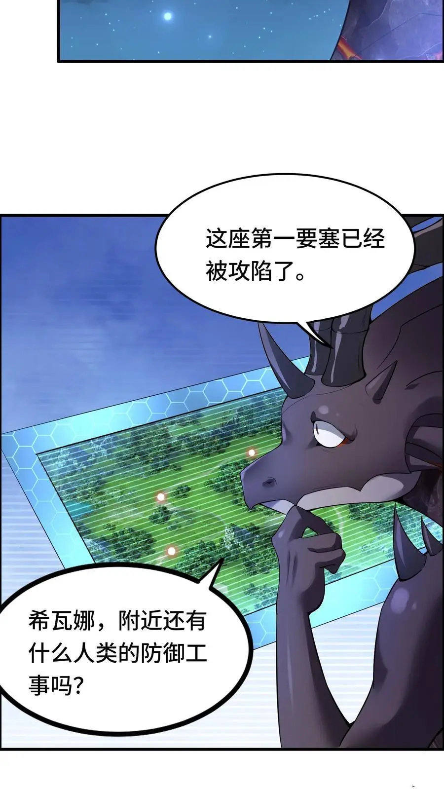 第138话 死亡之城15