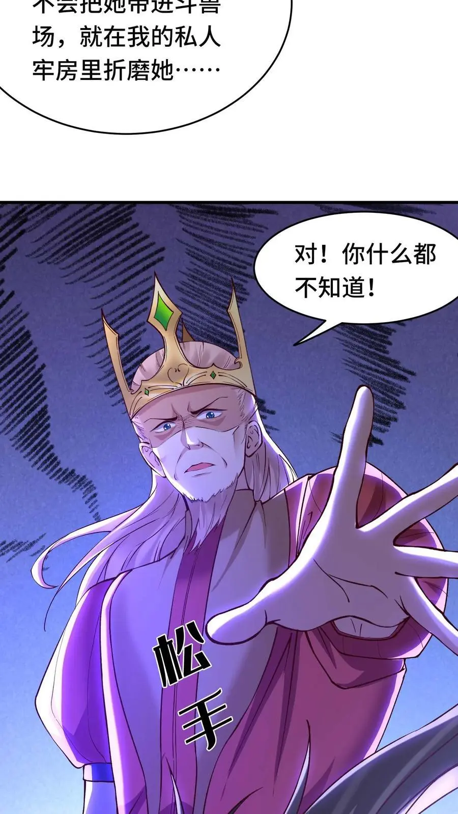 第128话 仪式材料3