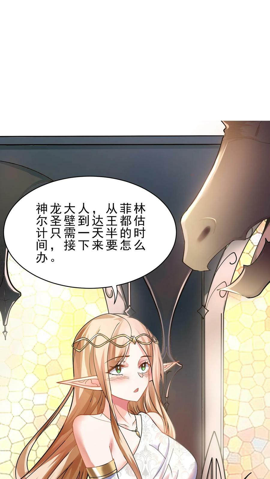 第47话 世界Boss9
