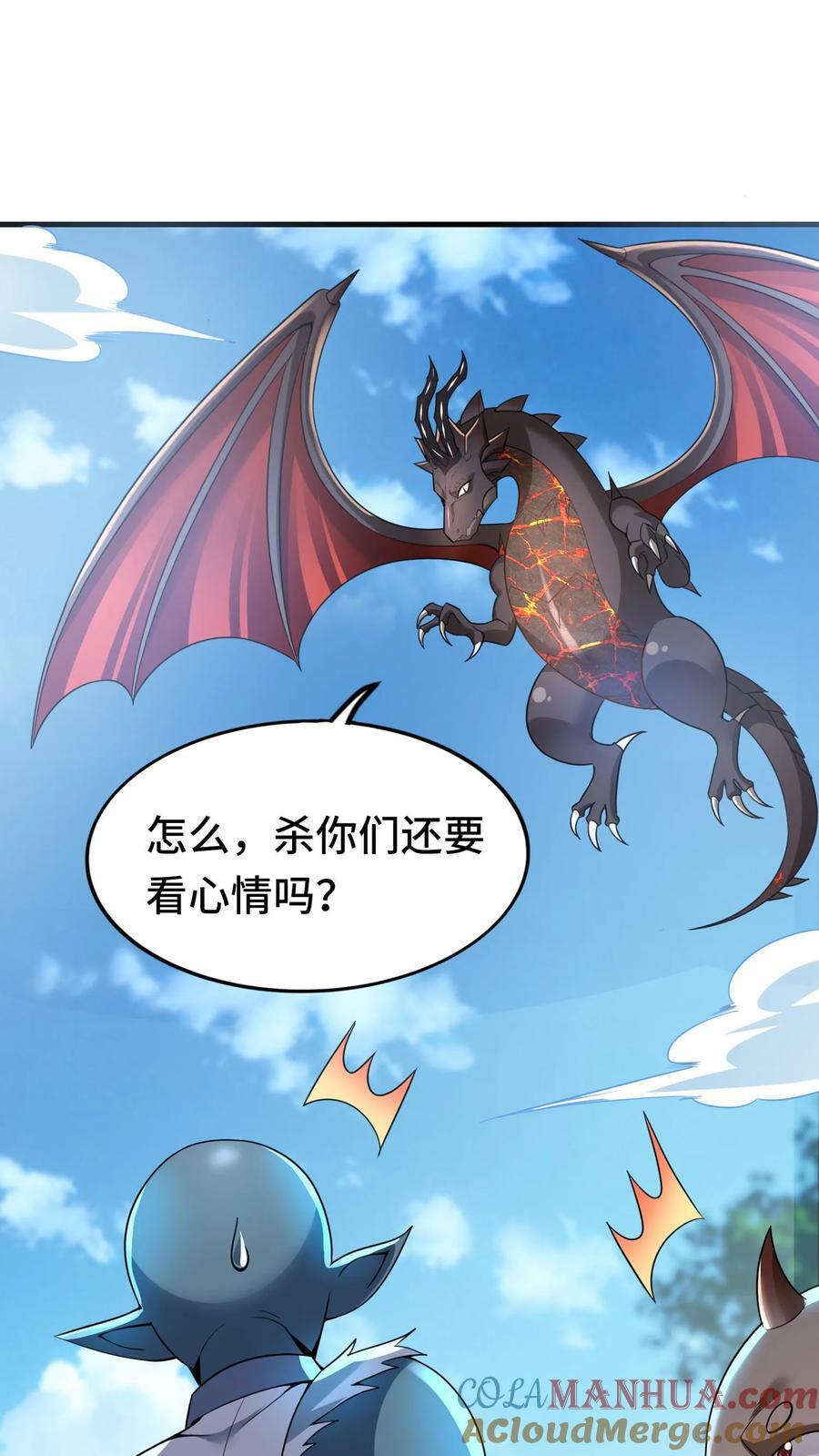 第46话 致命诱惑22